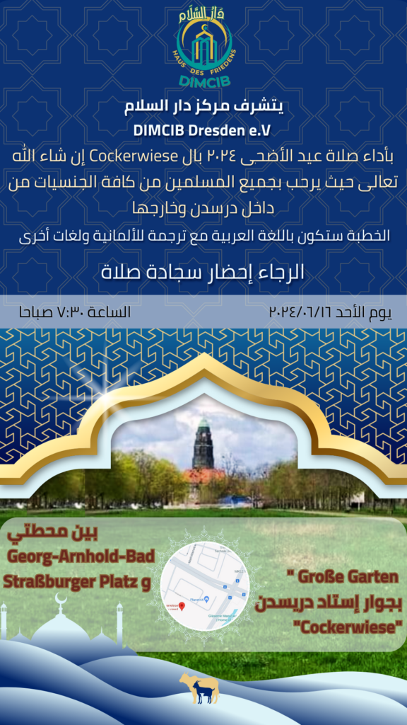 Eid Aladha Gebet (16.06.2024)