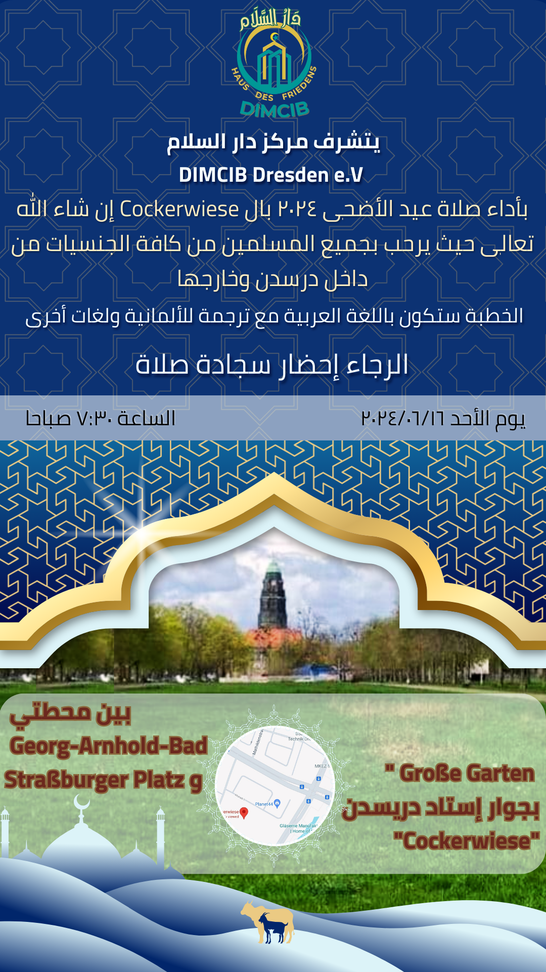 Haus des friedens, دار السلام, eid