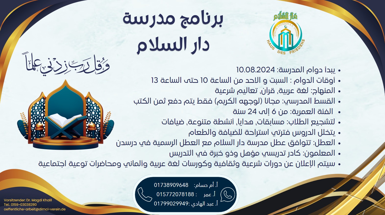 Haus des friedens, دار السلام, schule